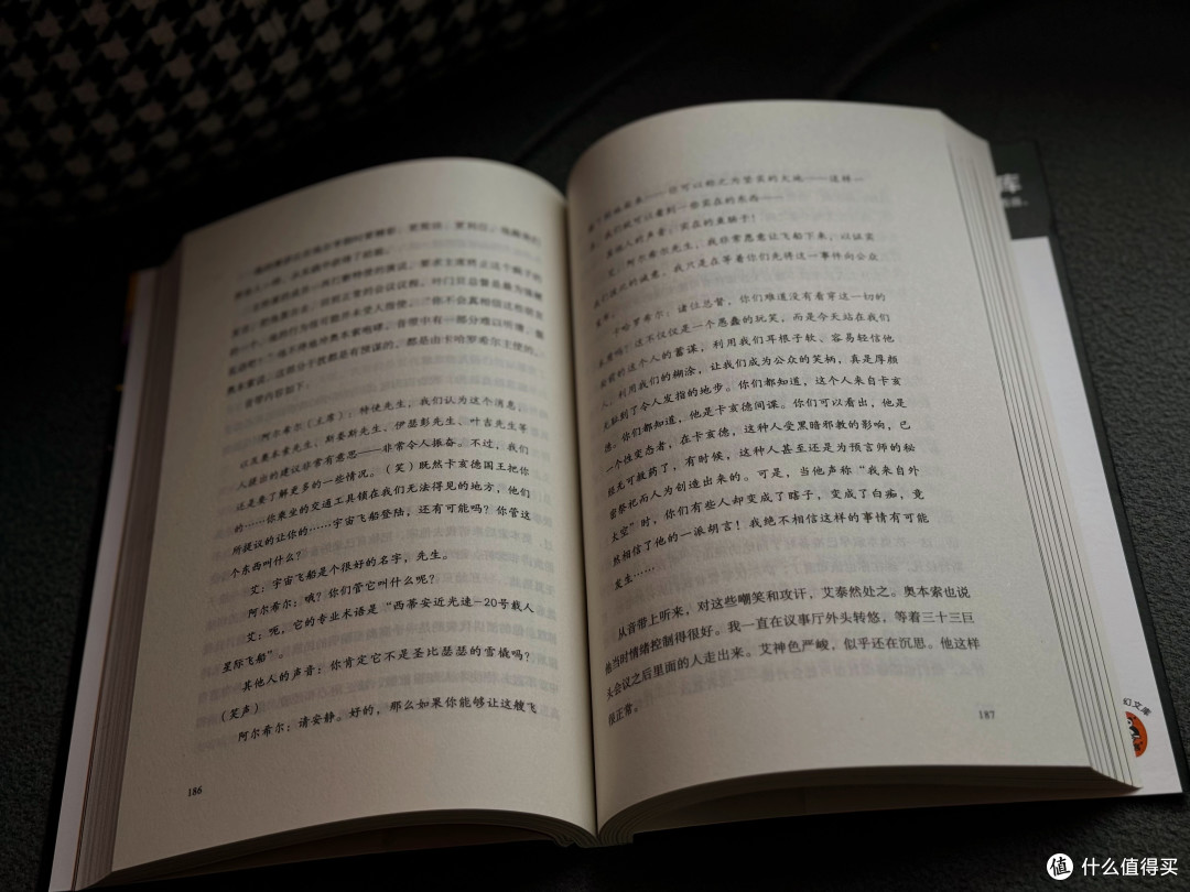 【好书推荐】我愿称之为《三体》齐名的科幻巨作!——《黑暗的左手》