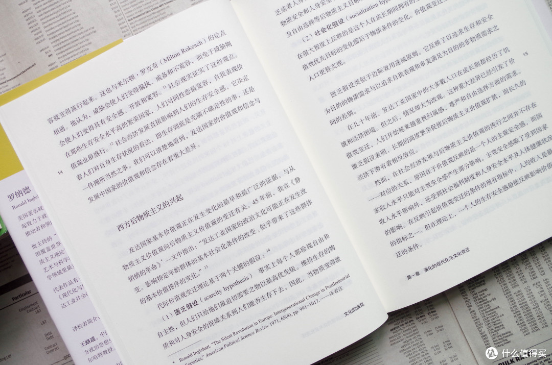 从特朗普再次当选聊《文化的演化:民众动机正在重塑世界》