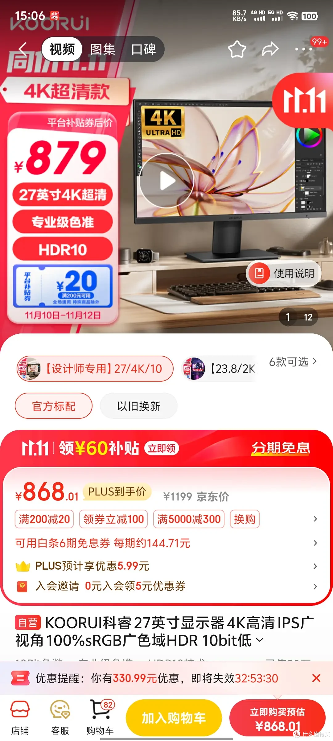 苹果Mac mini M4 必备的800到2000元4K显示器怎么选?