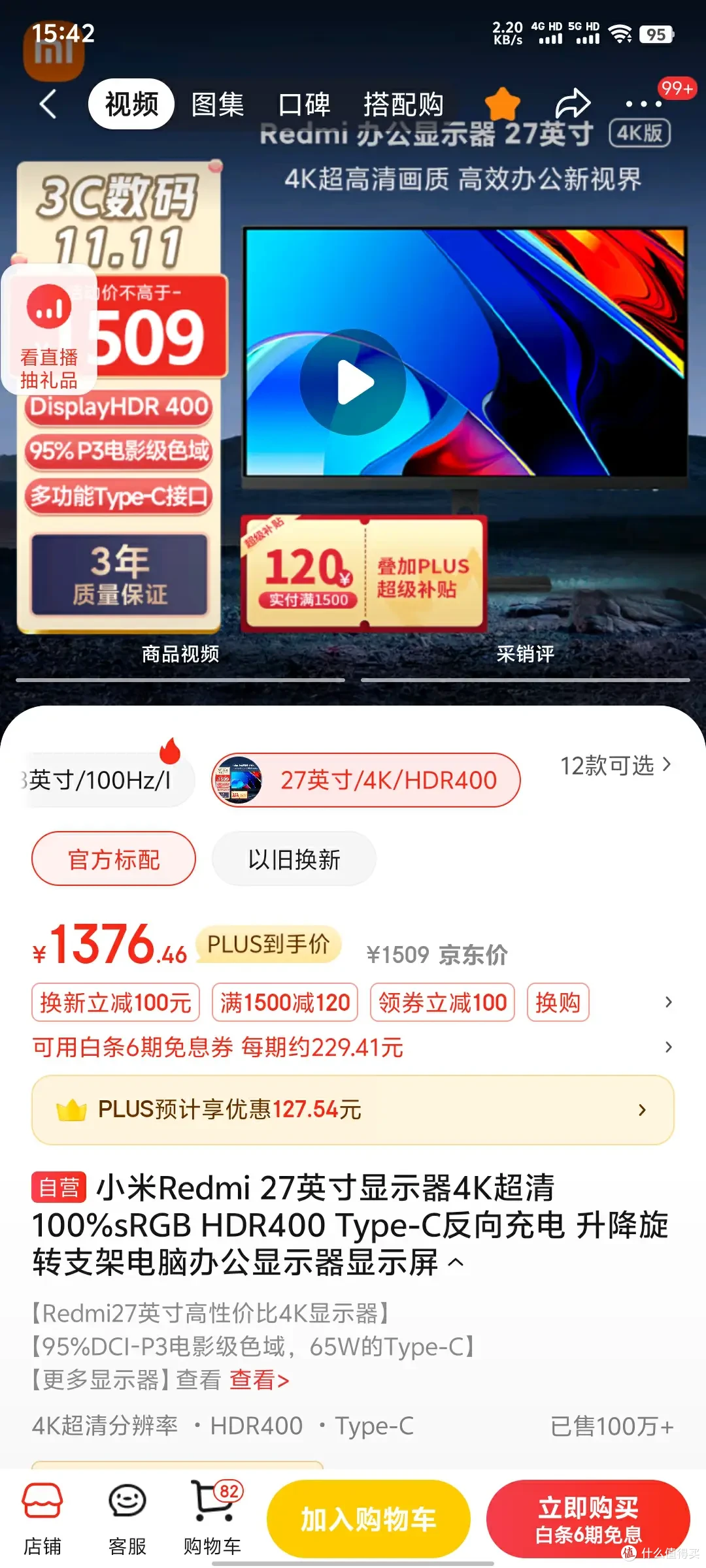 苹果Mac mini M4 必备的800到2000元4K显示器怎么选?