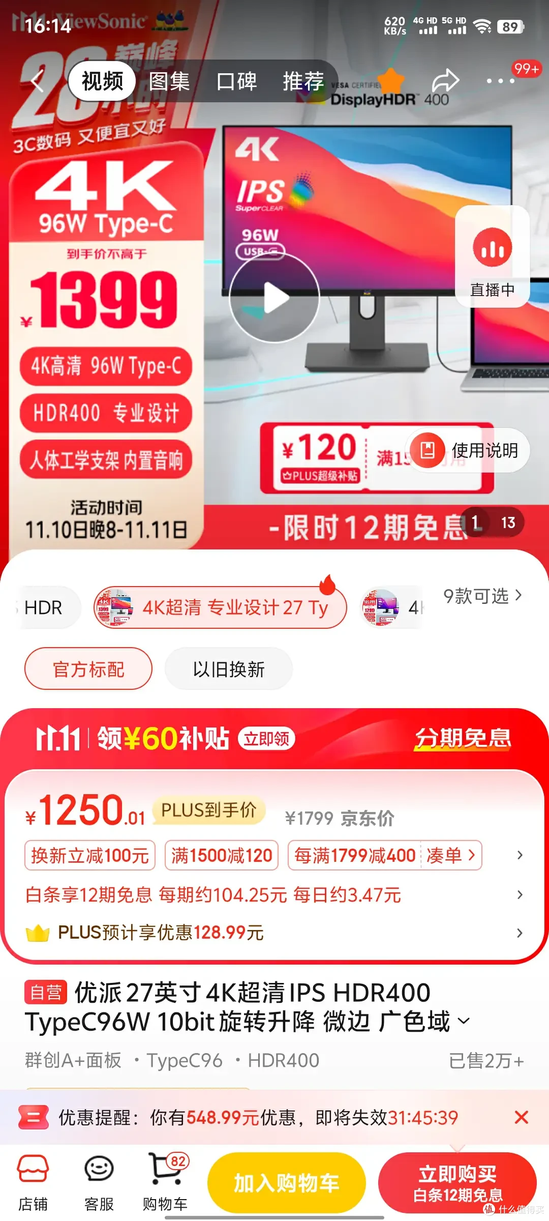 苹果Mac mini M4 必备的800到2000元4K显示器怎么选?