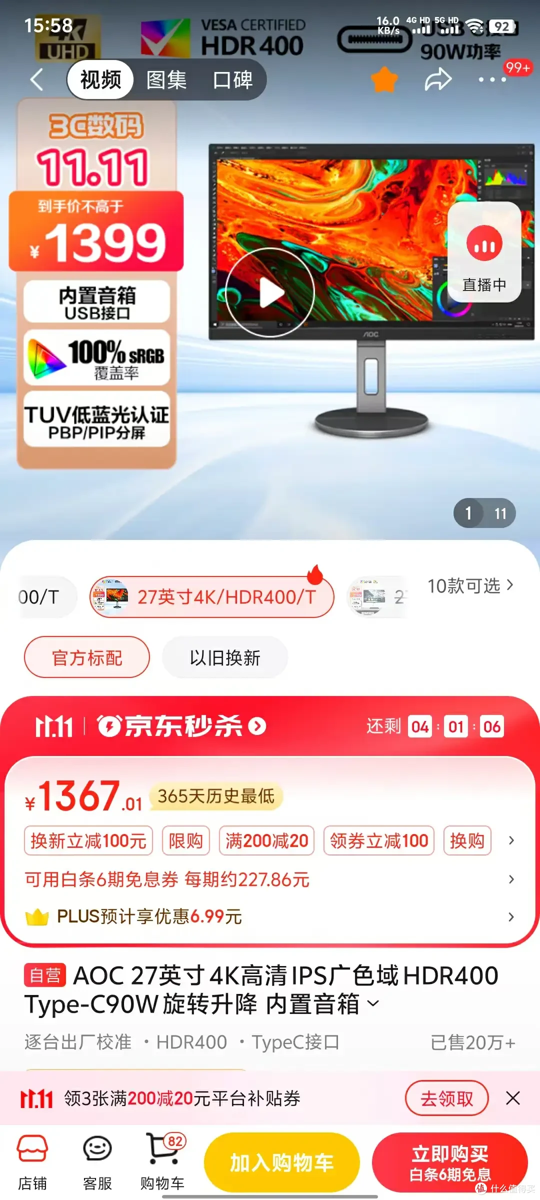 苹果Mac mini M4 必备的800到2000元4K显示器怎么选?