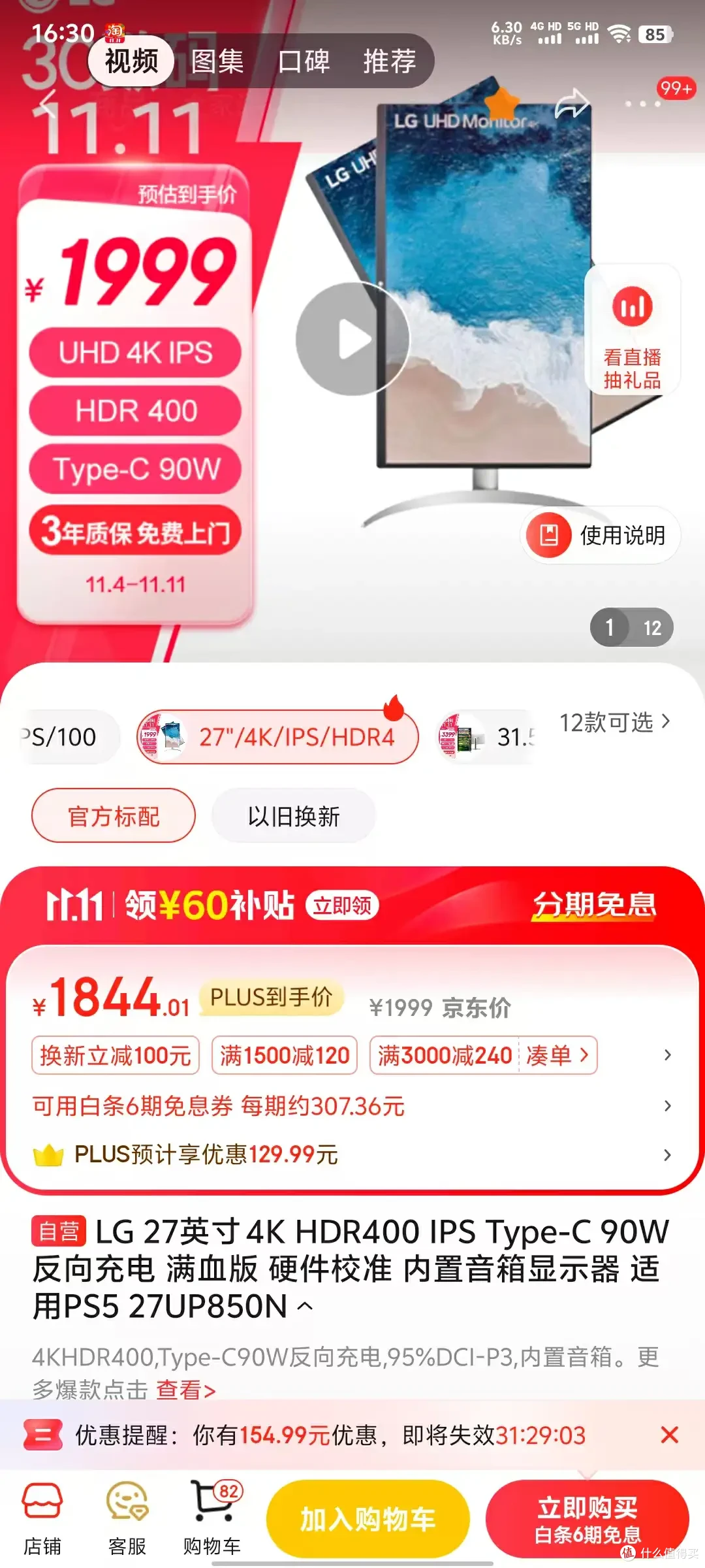 苹果Mac mini M4 必备的800到2000元4K显示器怎么选?