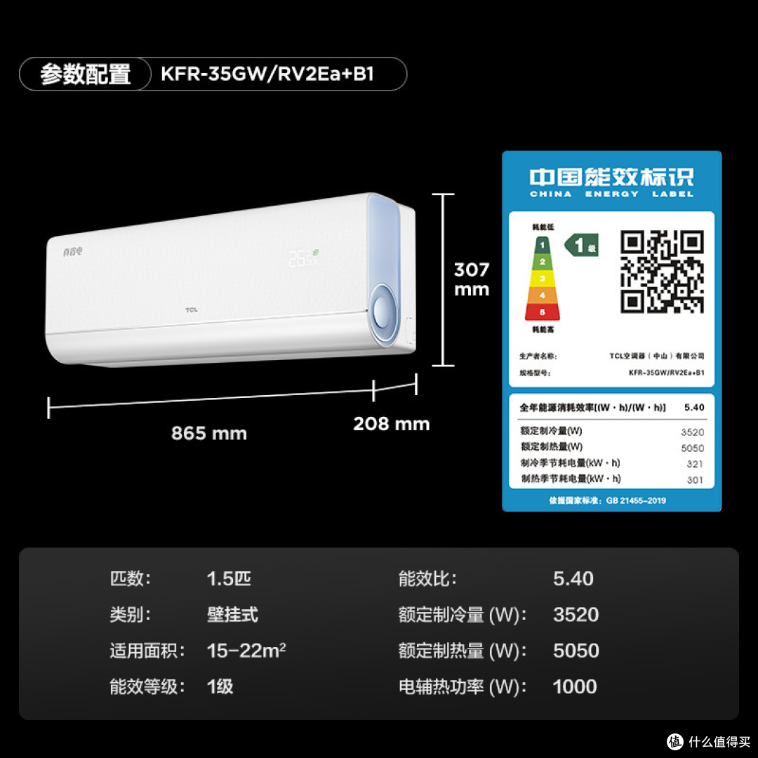 【2024年全家低中高端空调怎么选】销量最高、性价比高的海尔空调型号全解析