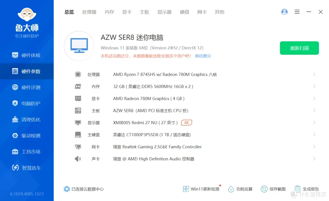 零刻SER8 8745HS,2111起售,超低噪音+65W高性能