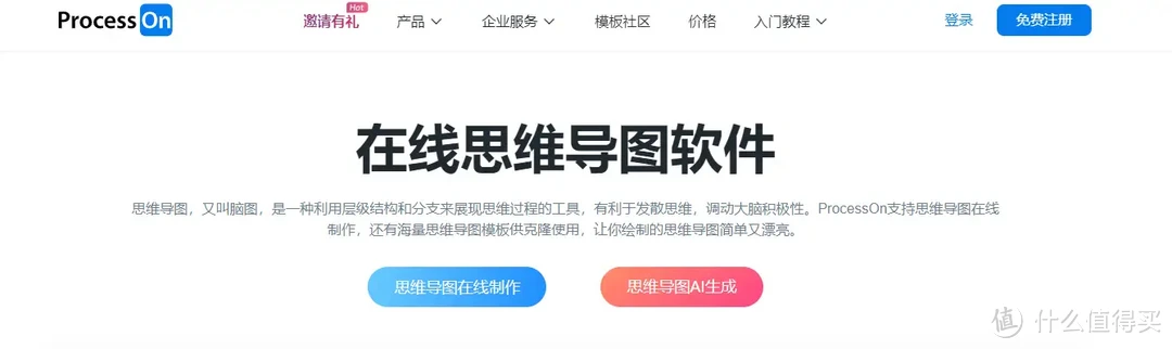 理顺逻辑，十款梳理思路的思维导图软件