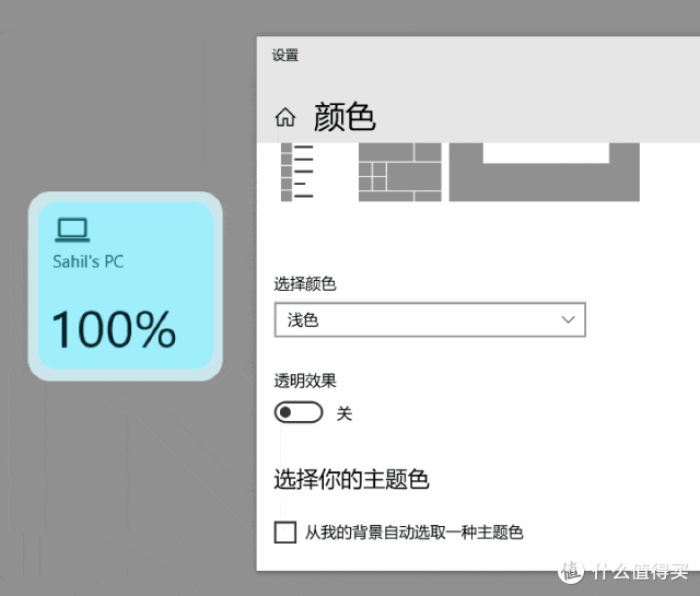 电脑桌面主题,MD3-Windows软件体验