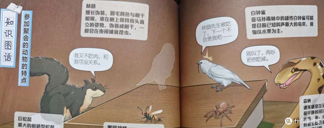 《米吴科学漫画》:科学以奇奇怪怪的姿势进脑子了!