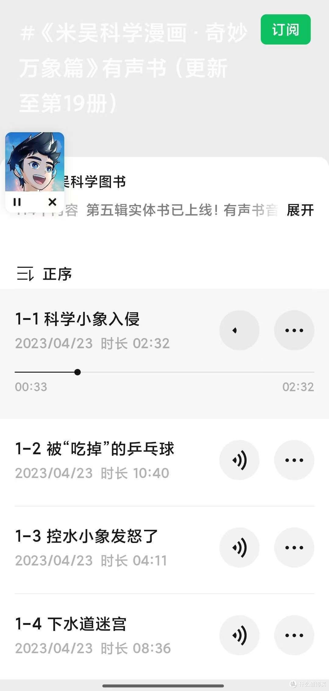配套音频，识字不多的小豆包也能听故事。这样很省妈！