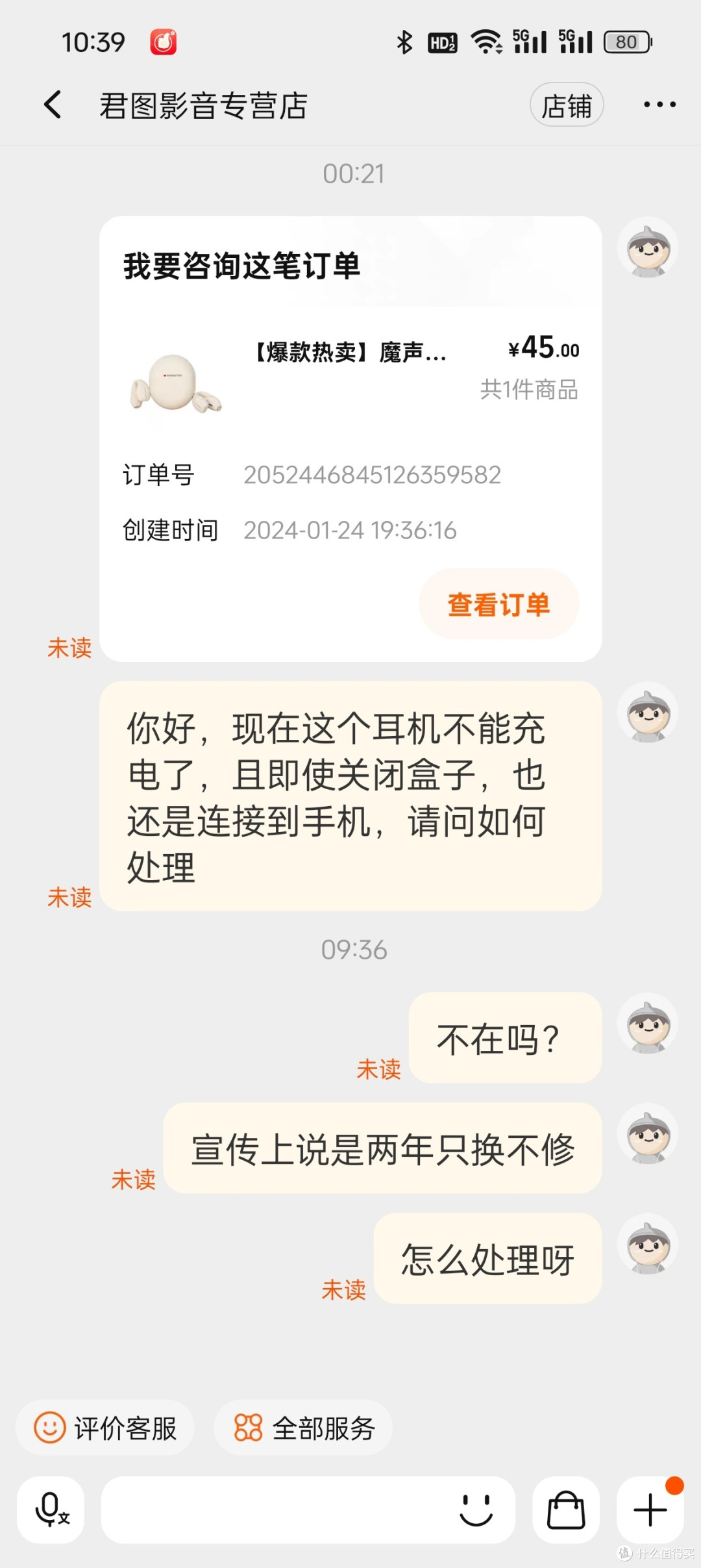 淘宝购数码需慎重