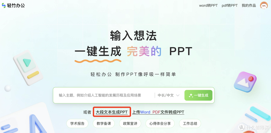 职业生涯规划pptai生成(职业生涯规划ppt成品免费下载)