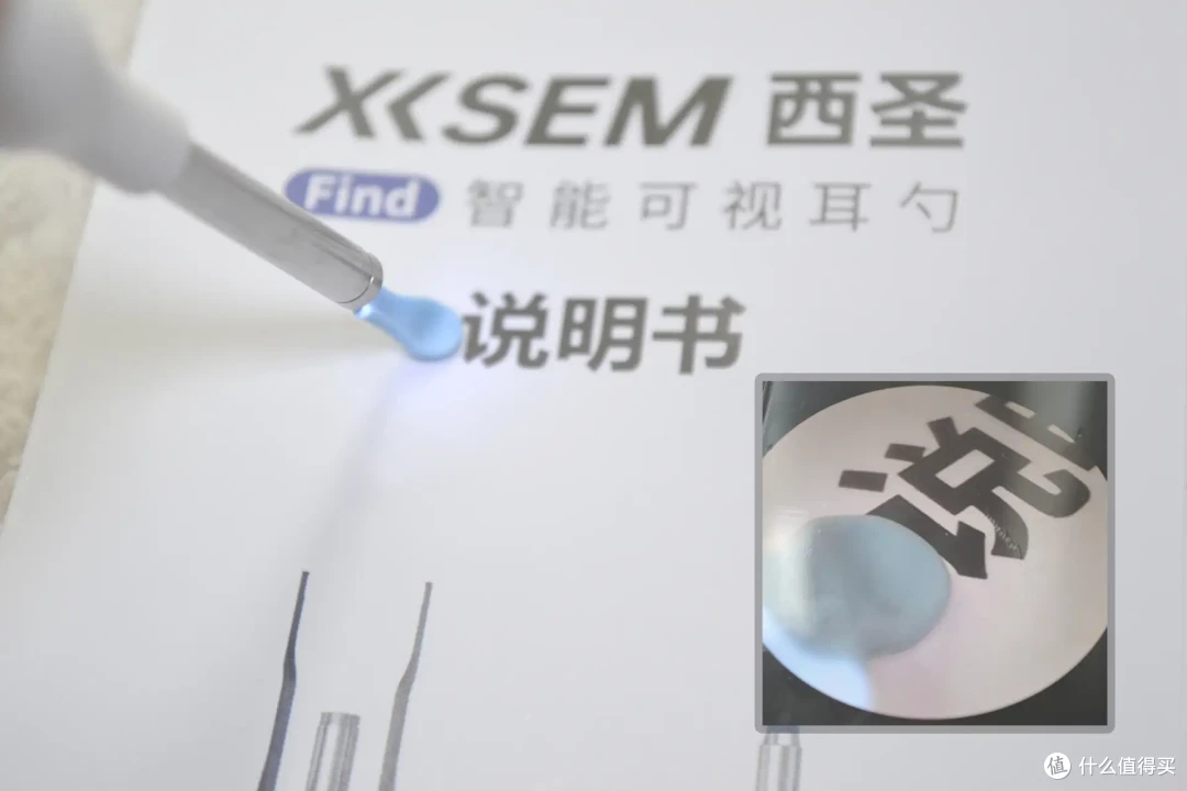 西圣Find智能可视耳勺 耳道清洁的新时代