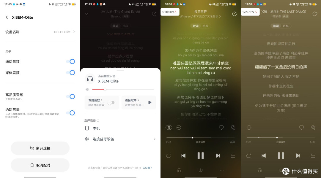 超长续航,自由聆听:西圣Olite耳机,让音乐不间断