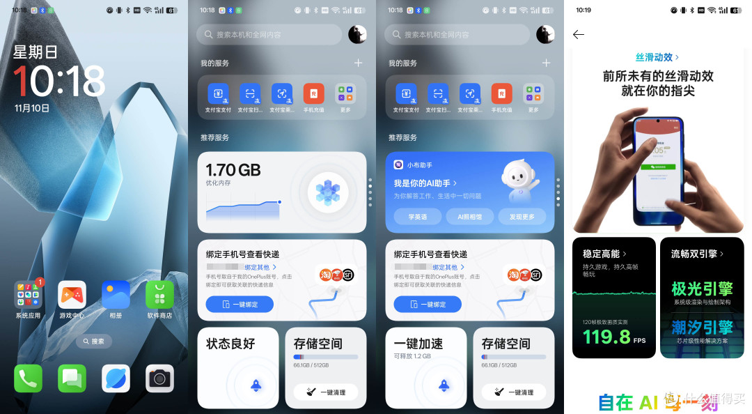 在座的Pro没一个能打,一加13全面体验