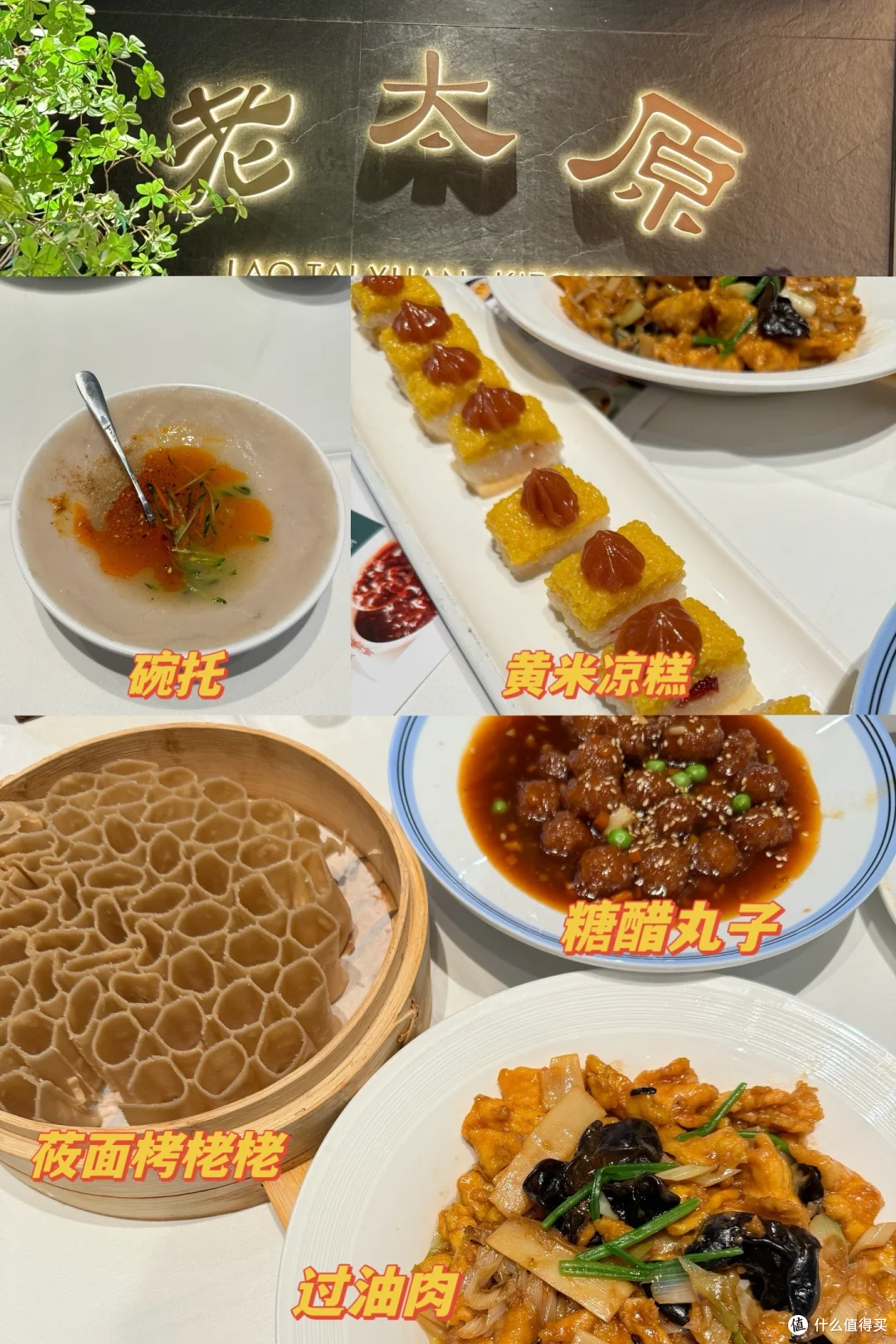 非常听劝的太原美食!