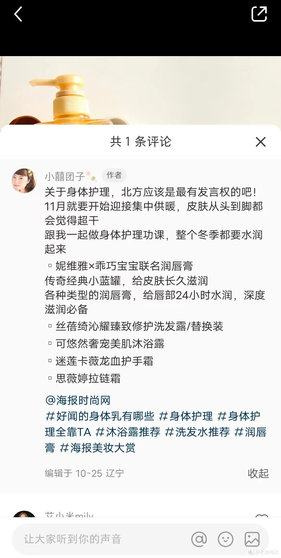 关于一群25+和35+女人的年终护肤爱用物的剁手复盘