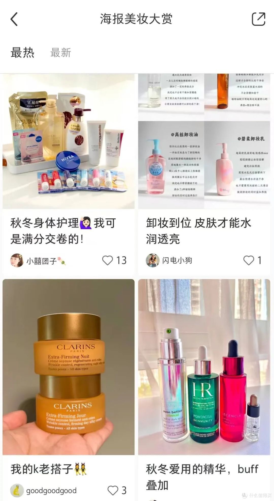 关于一群25+和35+女人的年终护肤爱用物的剁手复盘