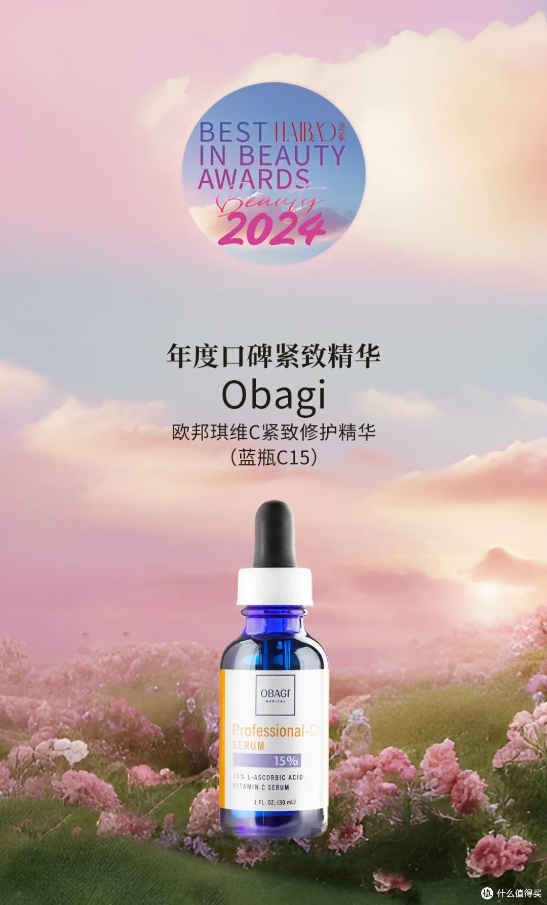 关于一群25+和35+女人的年终护肤爱用物的剁手复盘