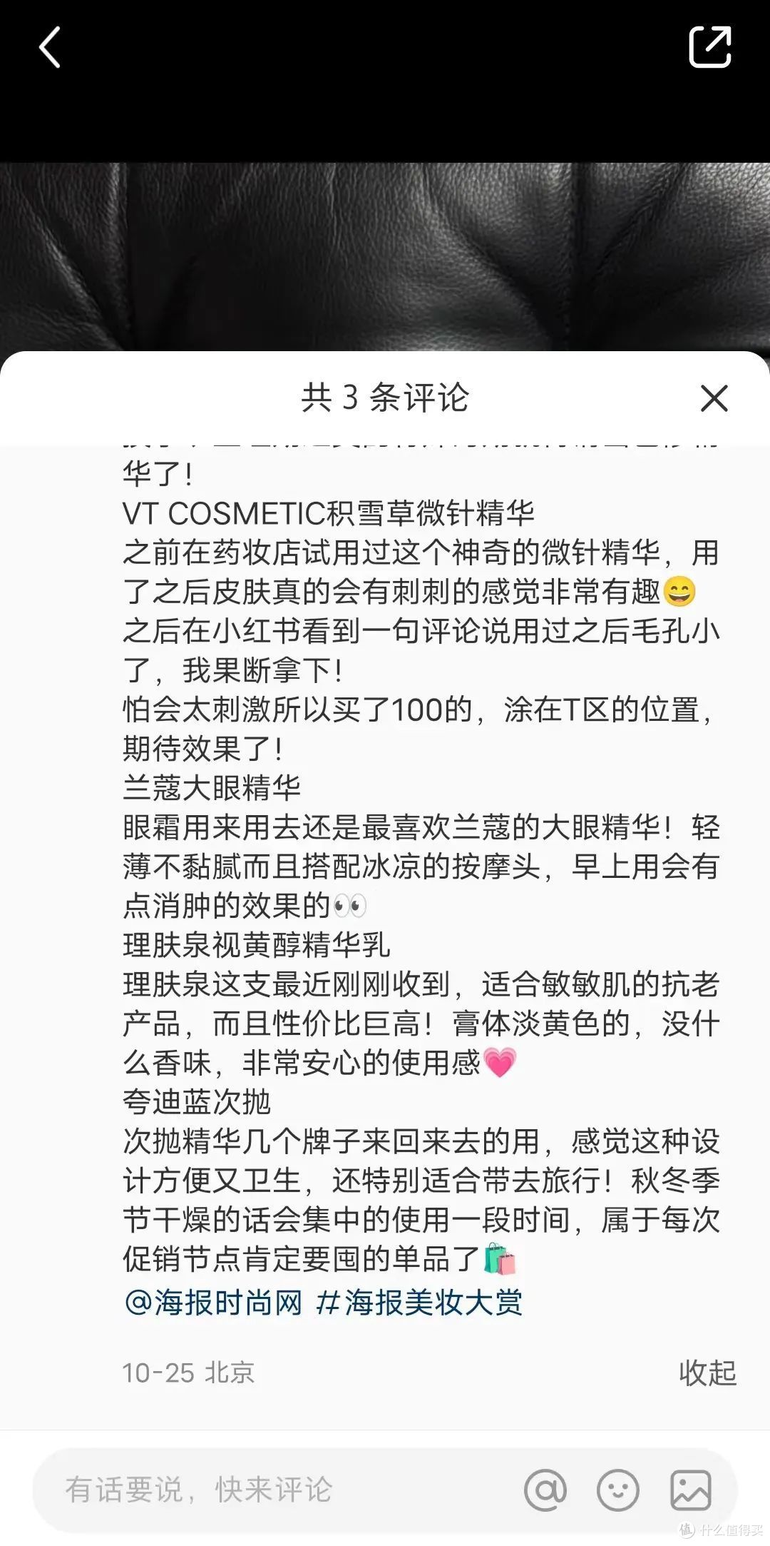 关于一群25+和35+女人的年终护肤爱用物的剁手复盘