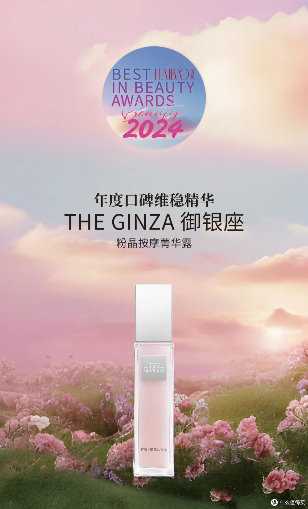 关于一群25+和35+女人的年终护肤爱用物的剁手复盘