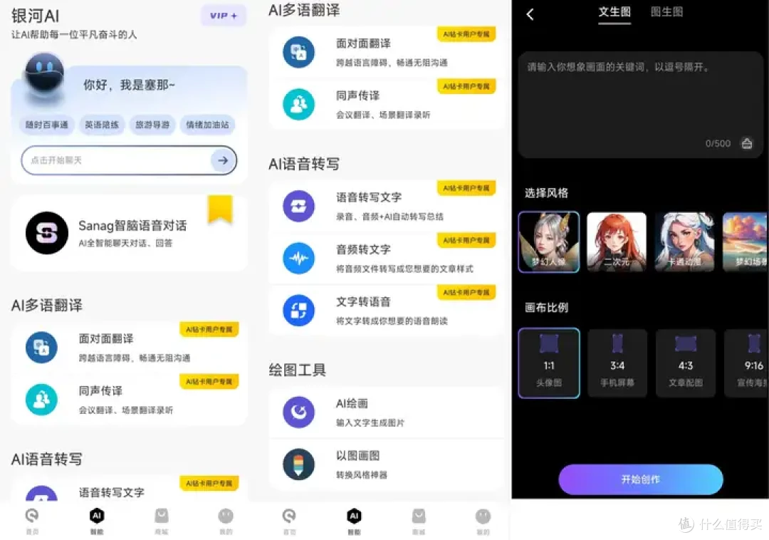 2024开放式耳机哪家强?开放式耳夹耳机小黑马——塞那9SAI耳机实测