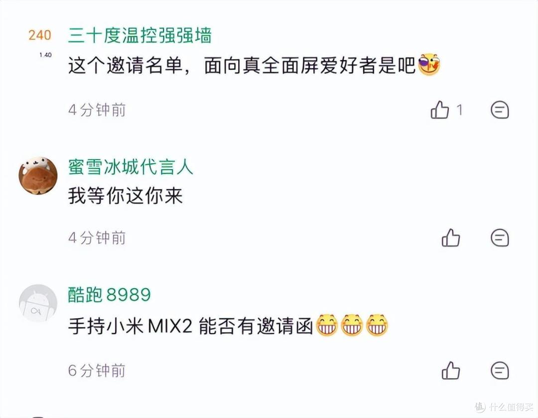 傻傻看不懂!努比亚Z70Ultra品鉴会,怎么邀请了小米MIX粉丝?
