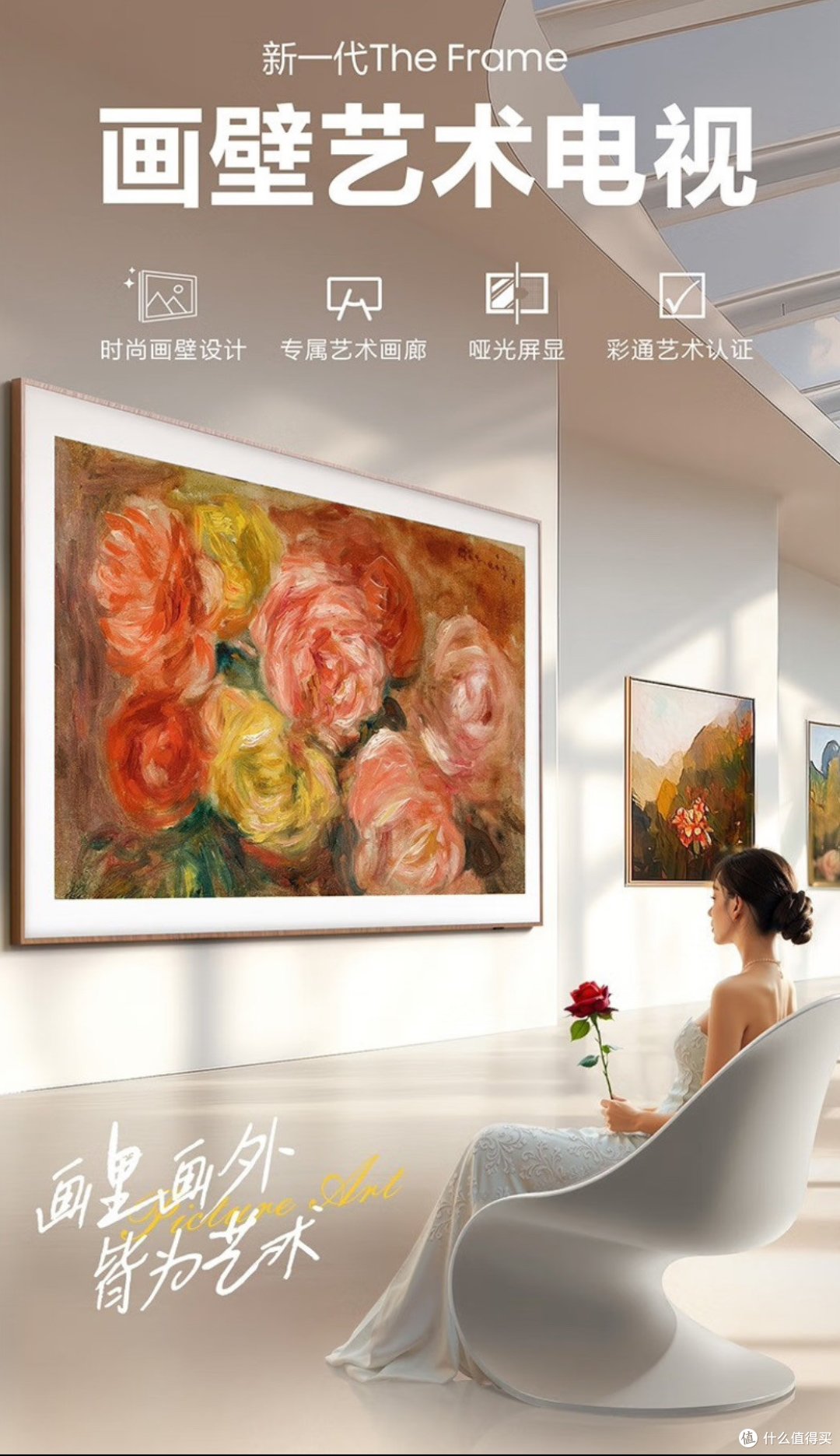 居家就能体验到的美学 三星画壁艺术电视
