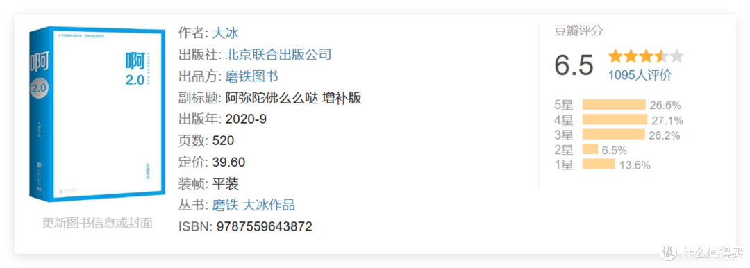 感觉自己变强了:双11的一周看了几本有趣的书
