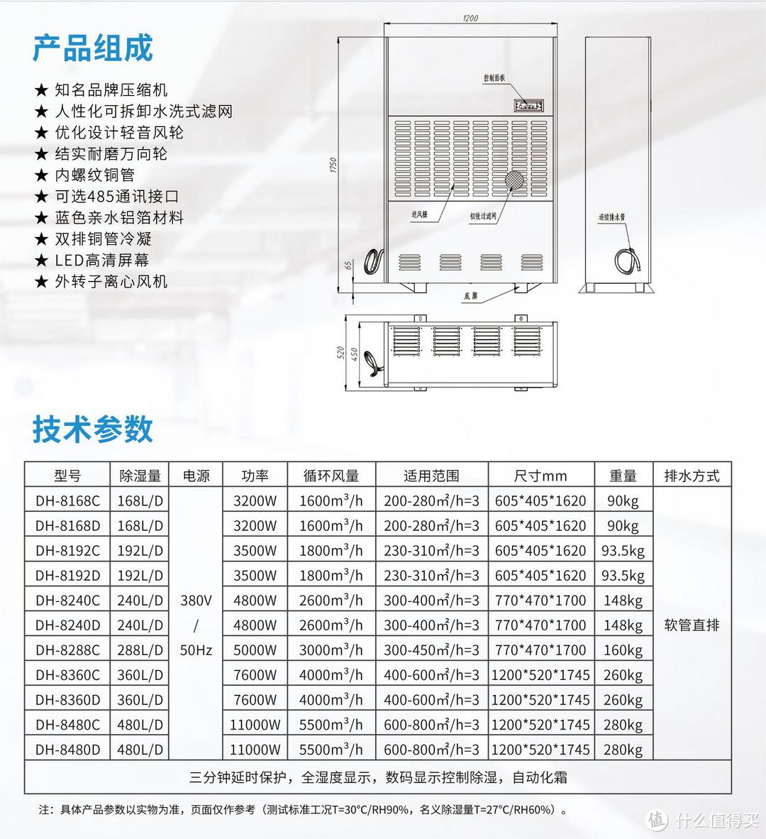 10公斤除湿机，百科特奥DH-8240C ，10公斤工业除湿机