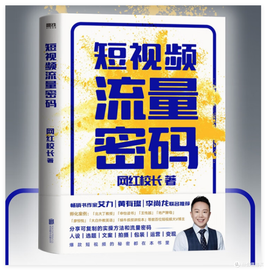感觉自己变强了:双11的一周看了几本有趣的书