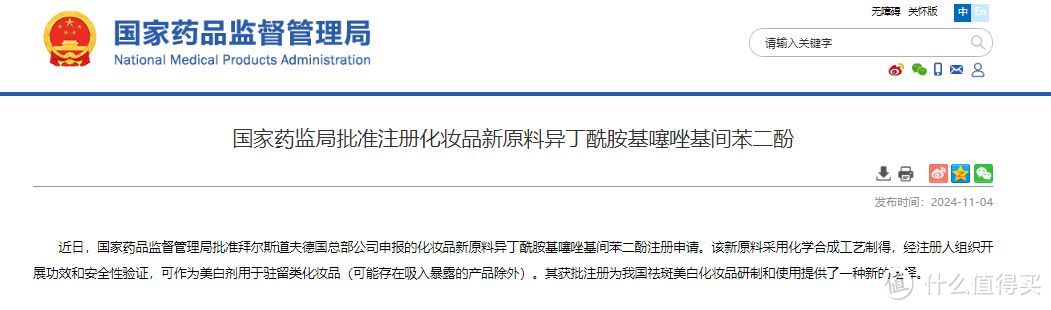 花王旗下护肤品牌EST将于月底闭店；小红书内测「商家个微名片」；聚美优品下架官网所有商品...