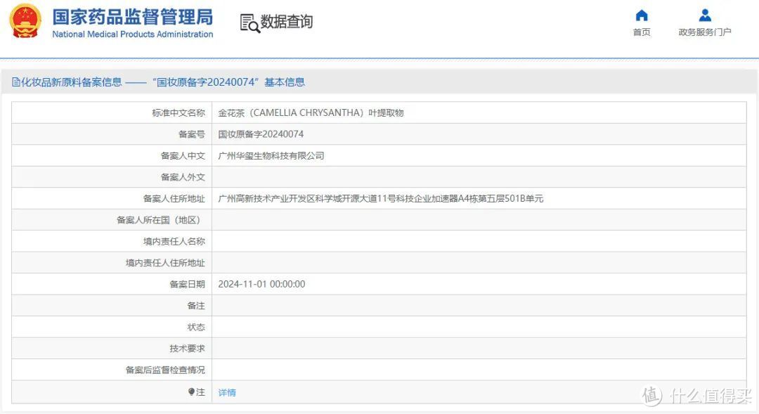 花王旗下护肤品牌EST将于月底闭店；小红书内测「商家个微名片」；聚美优品下架官网所有商品...