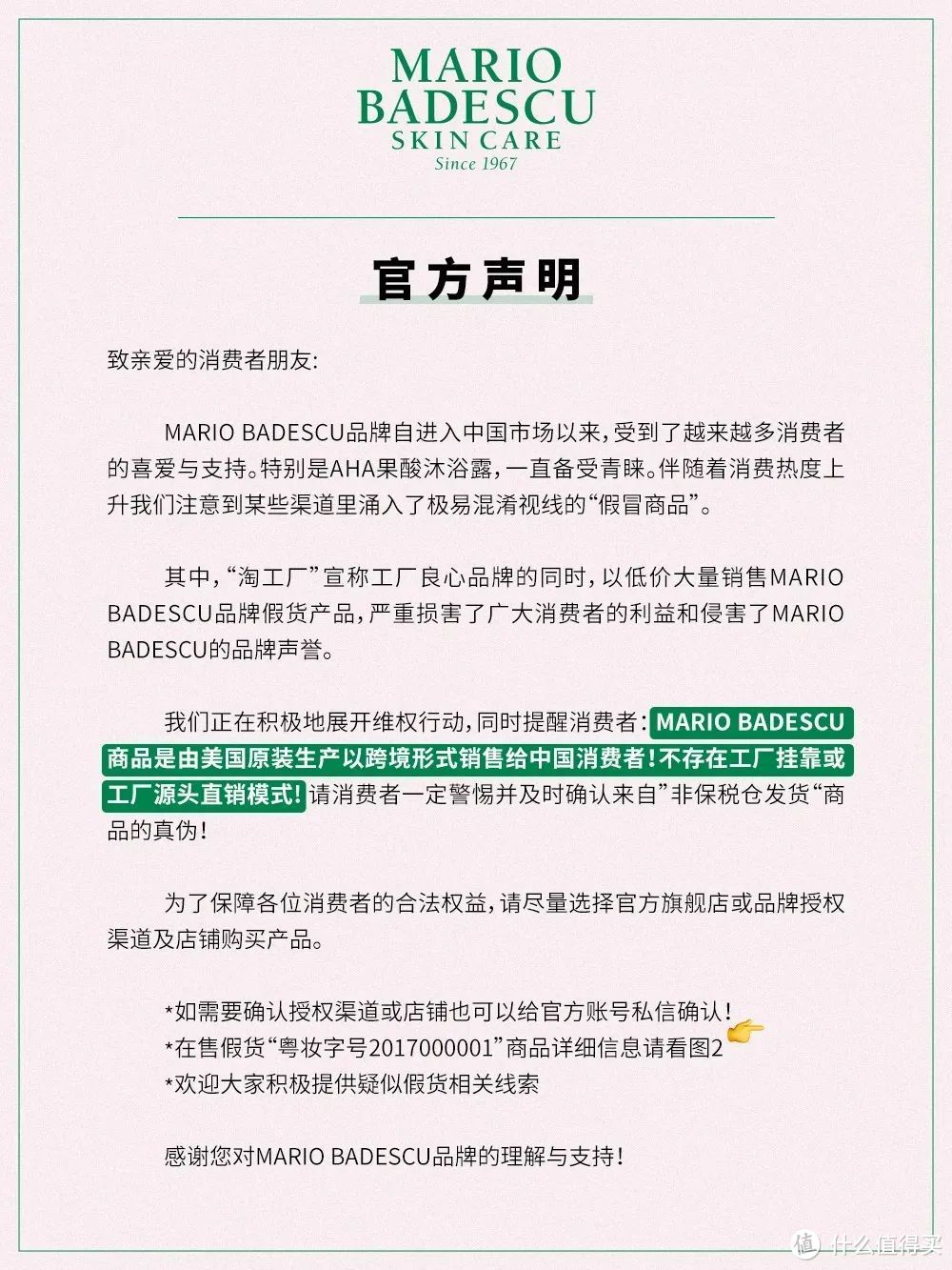 花王旗下护肤品牌EST将于月底闭店；小红书内测「商家个微名片」；聚美优品下架官网所有商品...