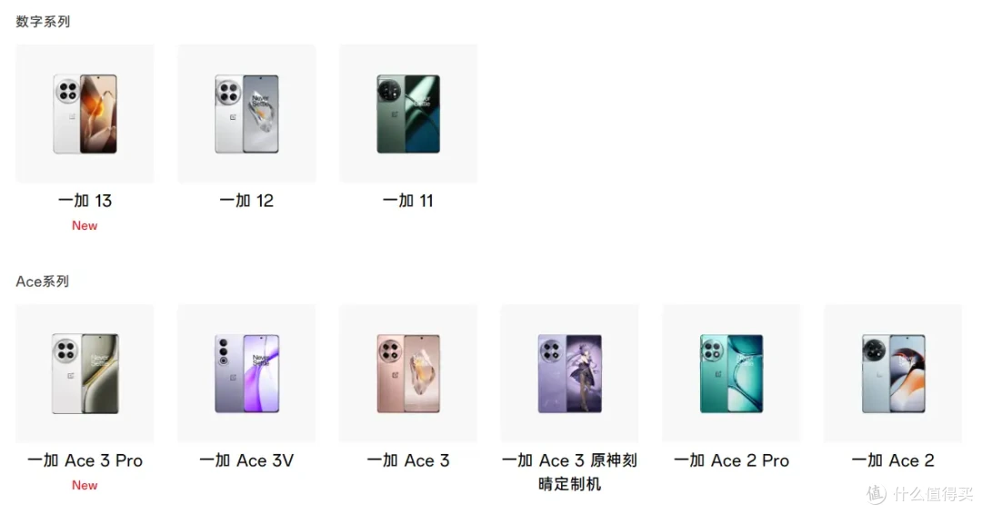 发售3个月，一加 ACE 3 Pro是否依然“真香”