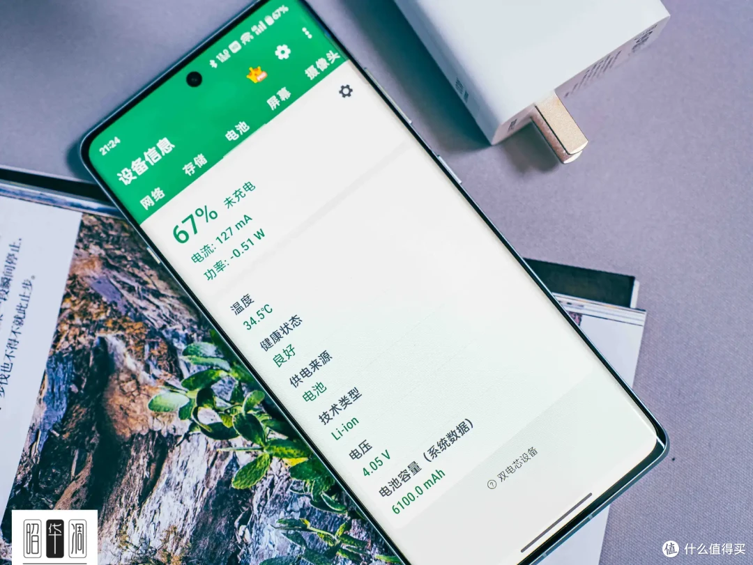 发售3个月，一加 ACE 3 Pro是否依然“真香”