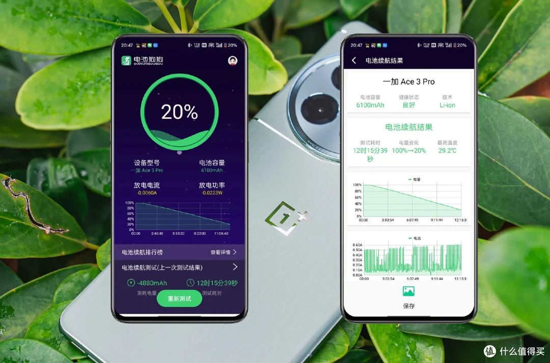 发售3个月，一加 ACE 3 Pro是否依然“真香”