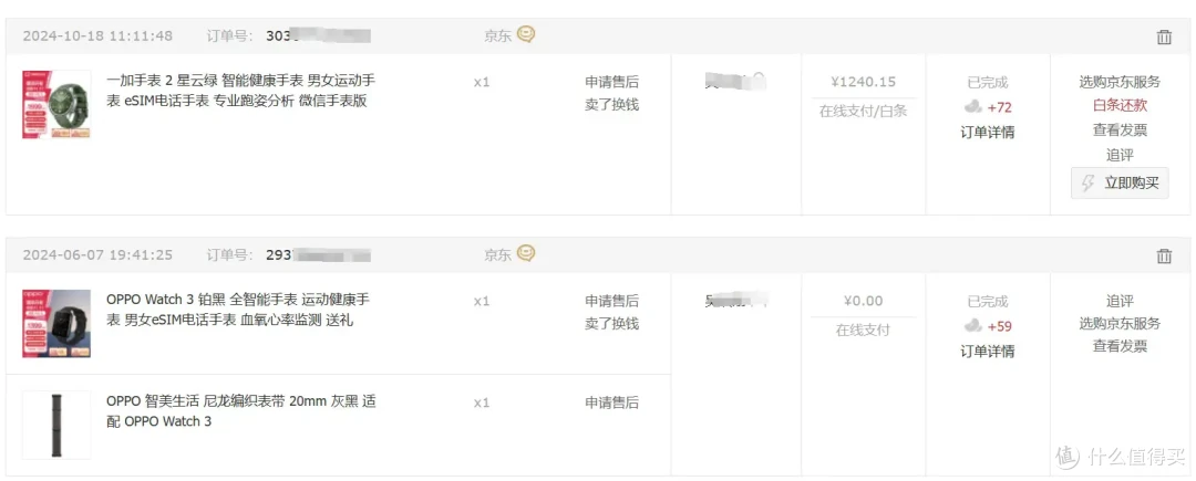 发售3个月，一加 ACE 3 Pro是否依然“真香”