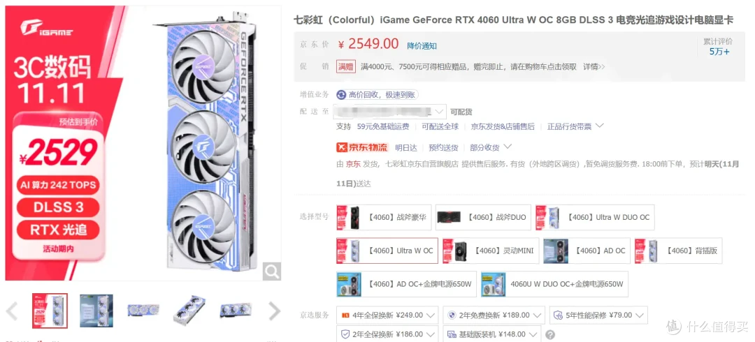 时不我待!从技术角度出发,谈谈双11如何选购显卡