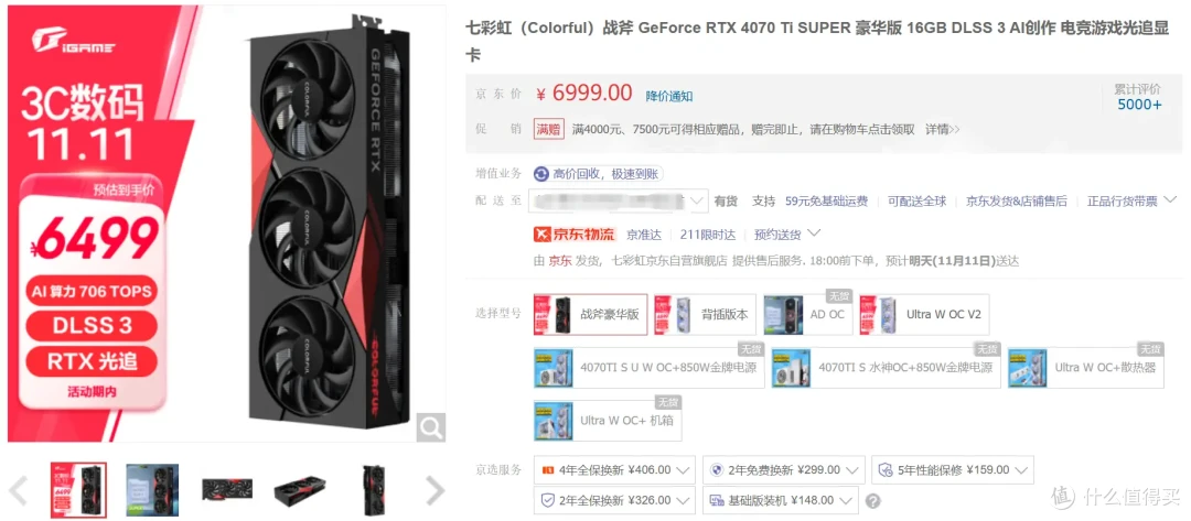 时不我待!从技术角度出发,谈谈双11如何选购显卡