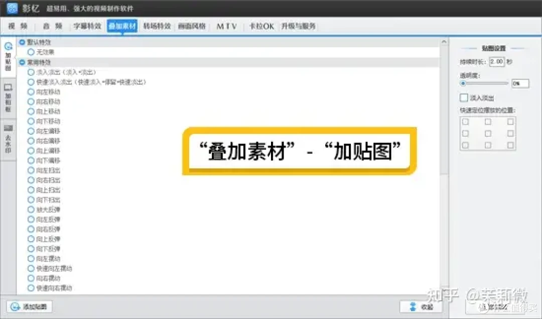 怎么设置视频封面图