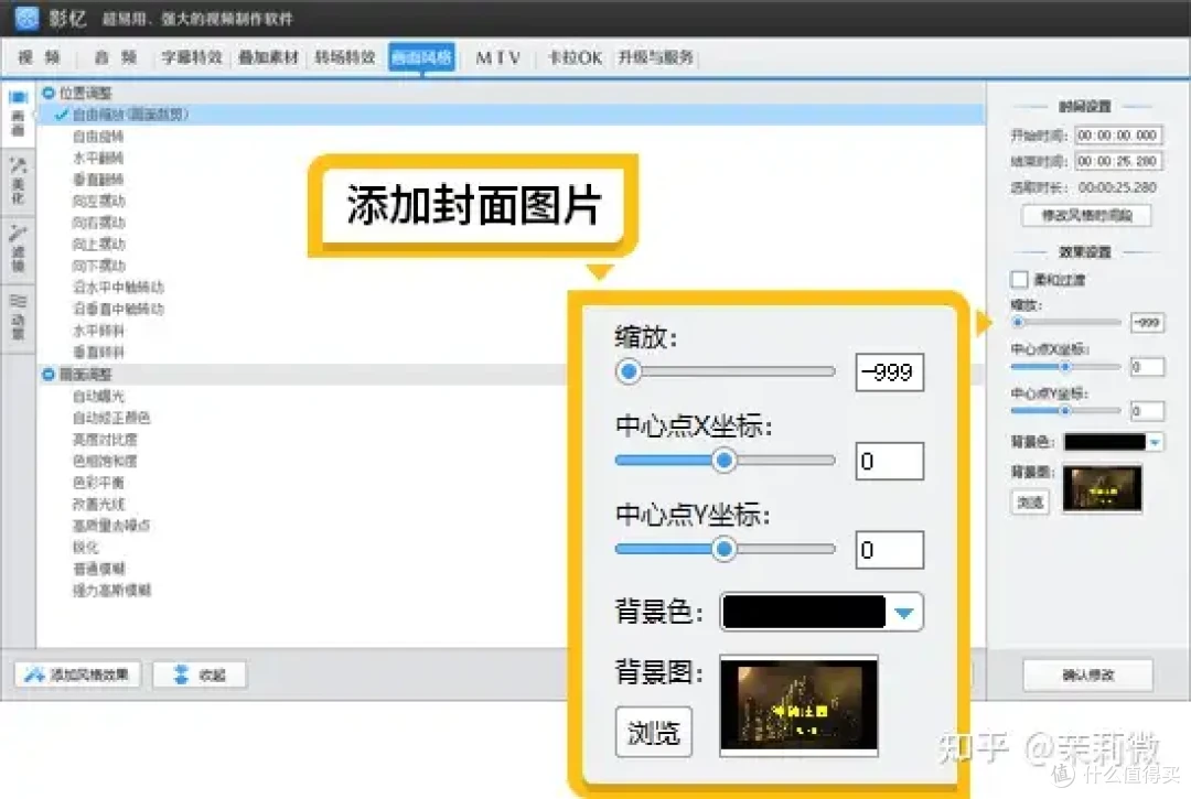 怎么设置视频封面图