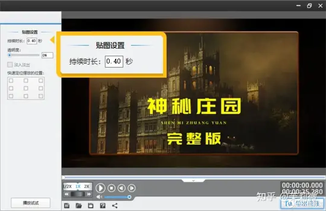 怎么设置视频封面图