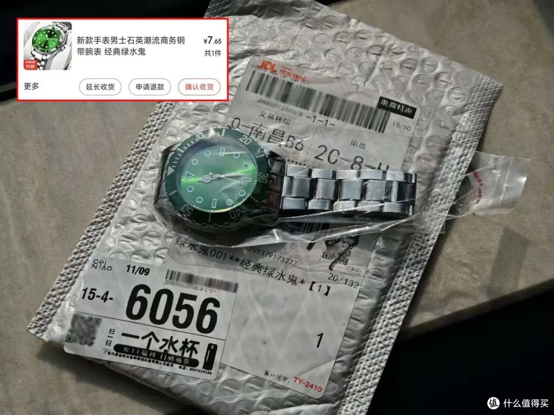 7.6元入手“绿水鬼”手表,如今只要9毛钱,这做工绝了!