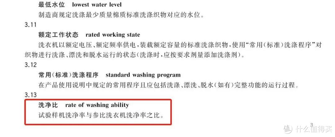 什么是洗衣机的核心竞争力？1.2洗净比，洗得干净才是2K档真质价比，来看国补下经济型洗衣机的一种选择