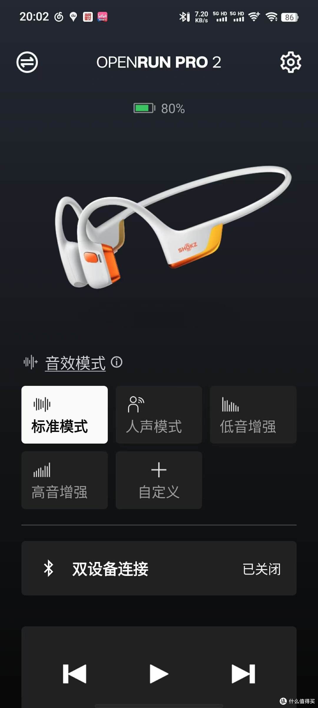 颜值爆表！韶音OpenRun Pro 2 运动耳机：让你的运动装备瞬间升级！