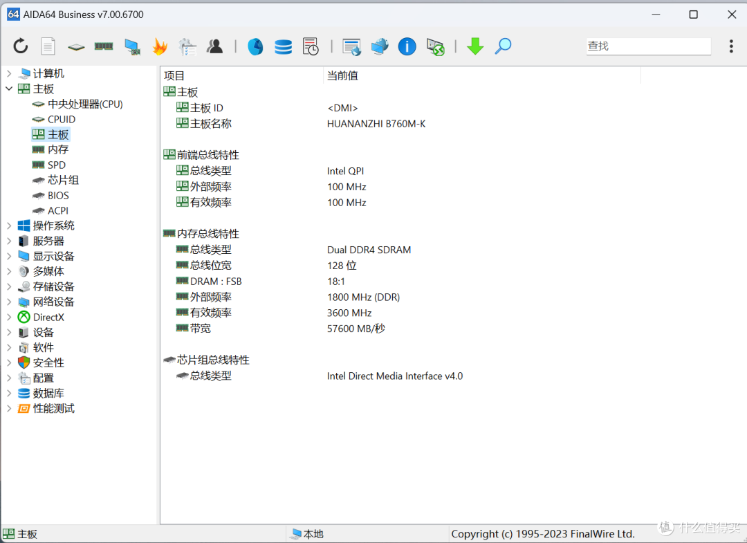 双十一装机性价比之选，B760M主板只要348