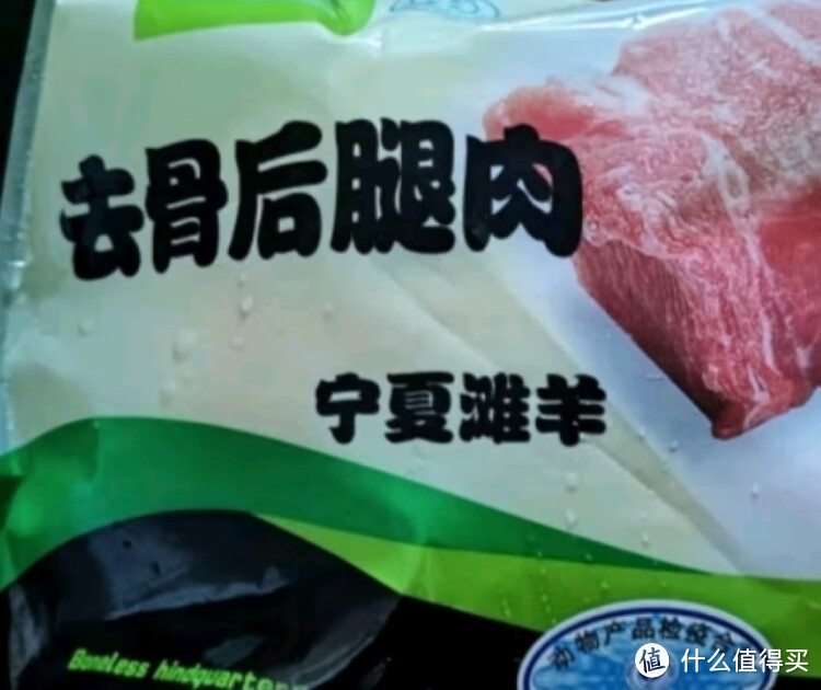 涝河桥羊肉