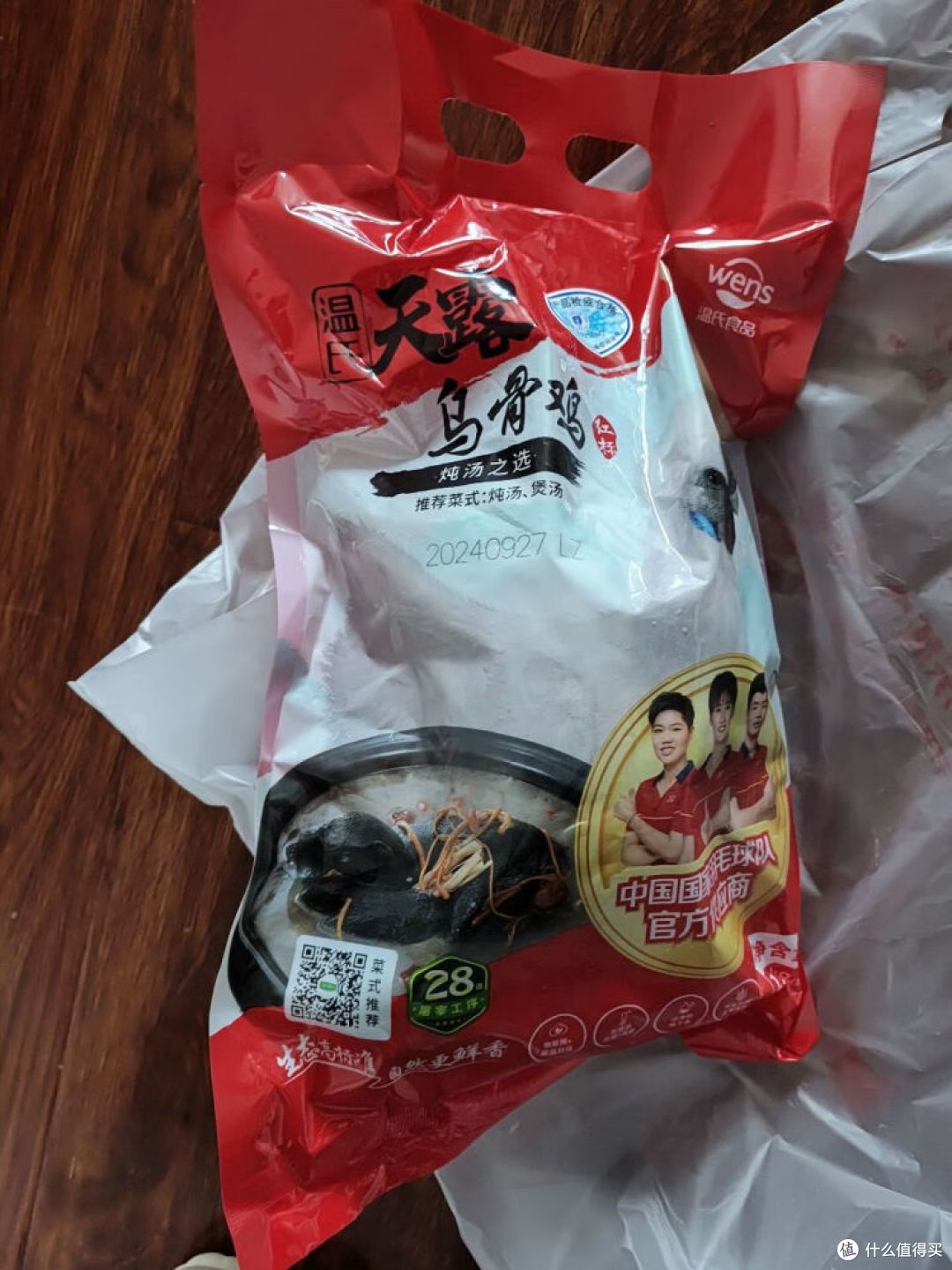 温氏乌鸡好东西