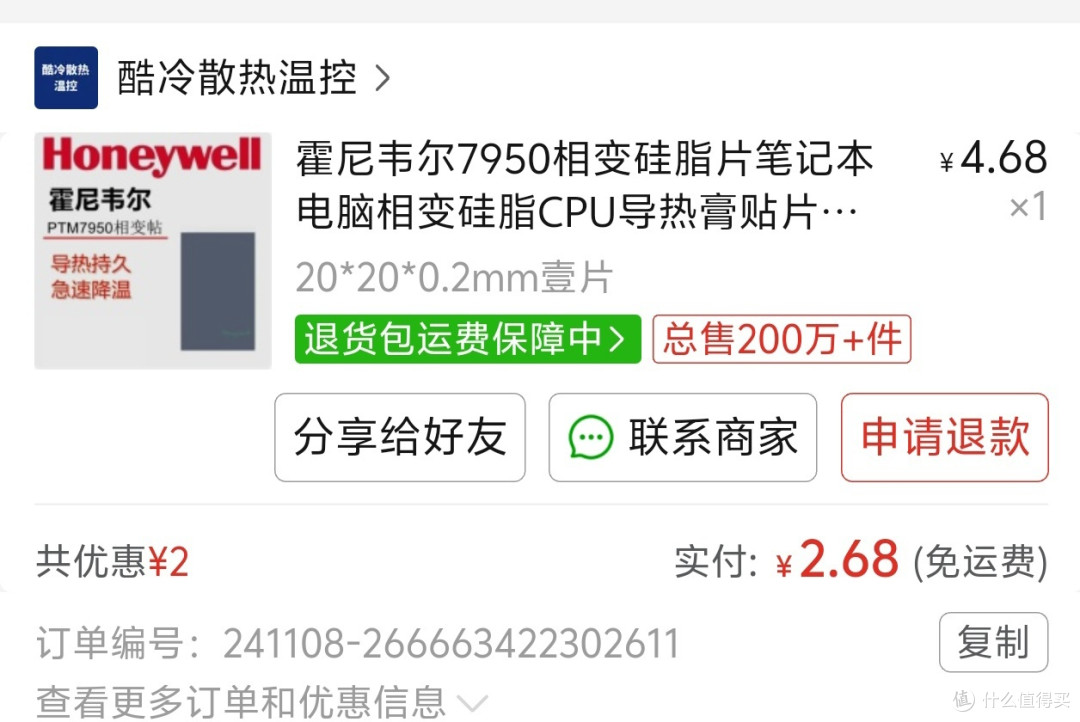 最小的一片