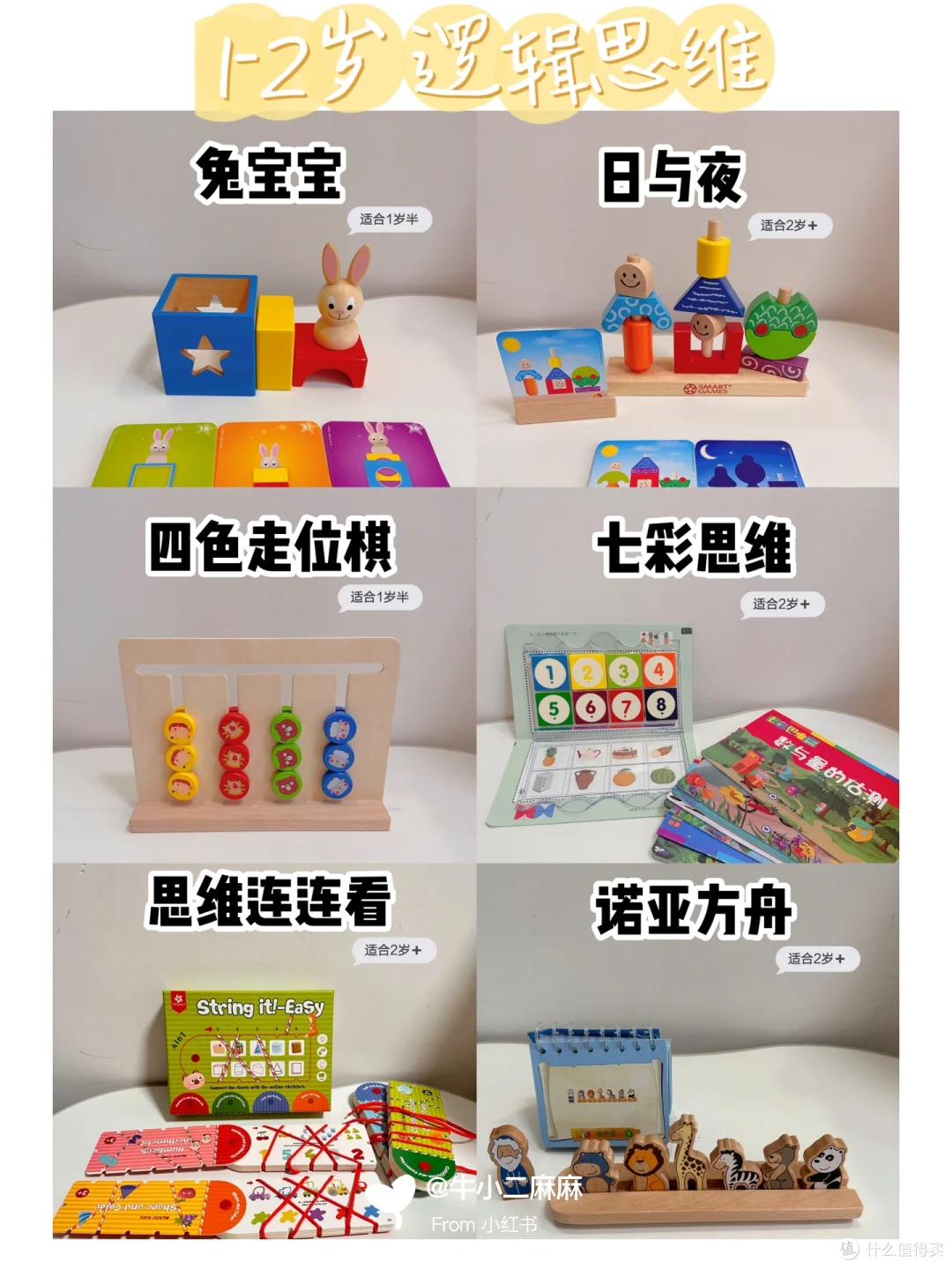 全网最全🔥1-3岁宝宝👶益智玩具清单✅抄作业